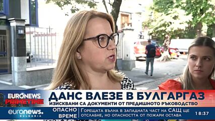 ДАНС влезе в "Булгаргаз", разследват предишното ръководство