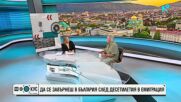 Да се завърнеш в България след десетилетия в емиграция: Историята на Ванс Петрунов