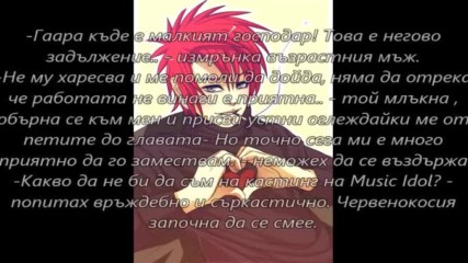 Dusk to dawn- част 2