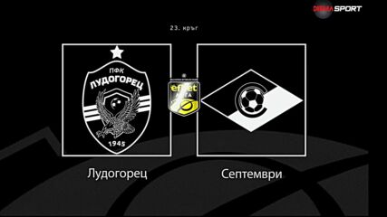 Новините преди Лудогорец - Септември София