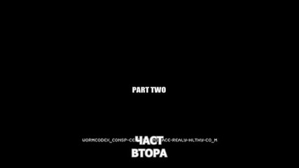Духовен Свят 1, Част 2 от 4
