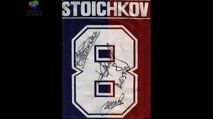 На Гошо от почивка - Ицата Стоичков!уникален! 