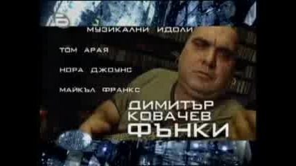 Music Idol 2 - Журито (2)