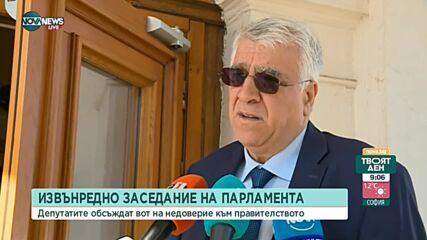 Проф. Гечев, БСП: Имаме много работа. С вотове на недоверие няма да стане