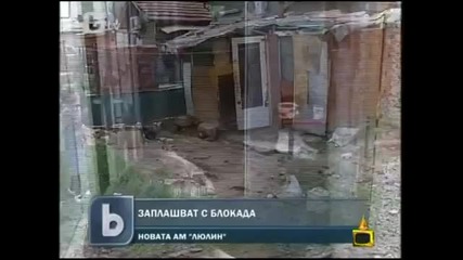Като Жунгла е ( много смях ) - Господари на ефира