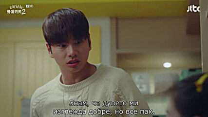 Welcome to Waikiki S02 E09 [част 2/2]