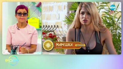 Тайните от кухнята на реалити формата Игри на волята - На кафе (12.09.2019)