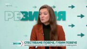 „РеВизия”: Как се гради лично богатство в технологичния век?