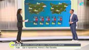 Приветлив уикенд с пролетно време