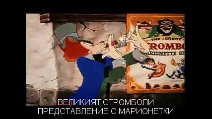 Pinocchio / Пинокио (1940) Bg Subs №327