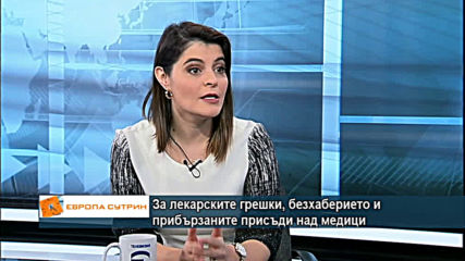 За лекарските грешки, безхаберието и прибързаните присъди над медици