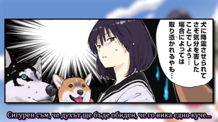 【 Bg Sub 】 Sekai no Owari ni Shiba Inu to 54