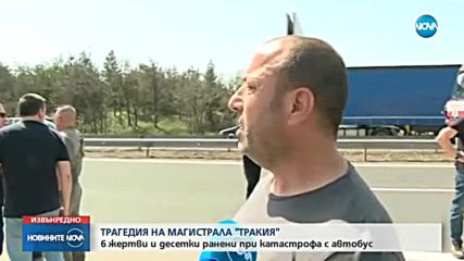 Първият пътник, слязъл от автобуса: Всички хора викаха за помощ
