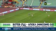 Левски и ЦСКА-София излизат в първите си мачове от Лигата на конференциите