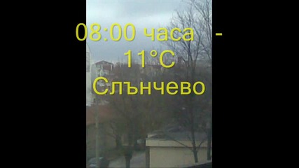 Време София