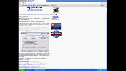 От къде да изтеглим Hypercam2