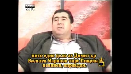 Бисери на Митьо Пищова