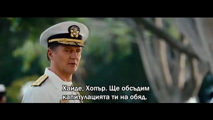 Battleship (2012) 2 част бг субтитри