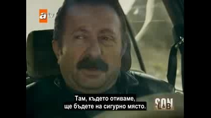 Son - Край 14 Bolum Bg Sub 2/2