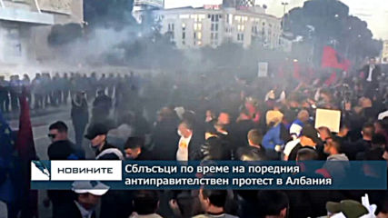 Сблъсъци по време на поредния антиправителствен протест в Тирана