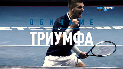 Sofia Open 2020 - гледай от 7 до 14 ноември по DIEMA XTRA