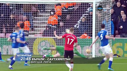 Бърнли - Саутхямптън на 21 април, четвъртък от 21.45 ч. по DIEMA SPORT 2
