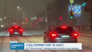 Продължава почистването на основни пътни артерии в София