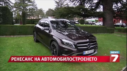 Ренесанс на автомобилостроенето