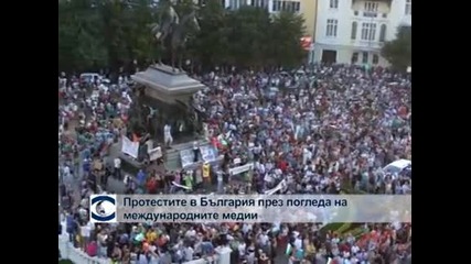 Протестите в България през погледа на международните медии
