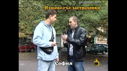 Измама със застраховки