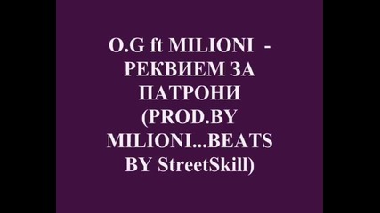 O.g. & Milioni - Rekviem Za Patroni 2012