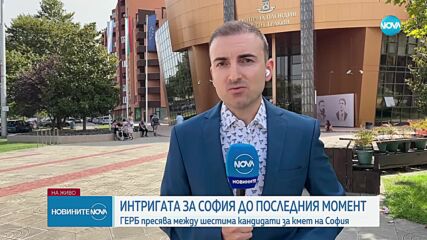 Костадин Димитров е кандидатът на ГЕРБ за кмет на Пловдив