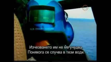 Bbc/dive to Bermuda Triangle - Превод - Първа Част 