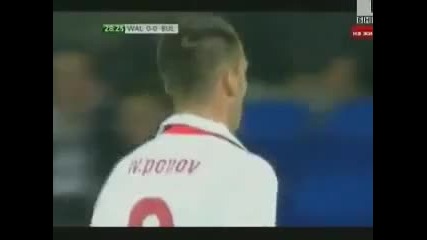 Уелс - България 0:1 Гол На Ивелин Попов 