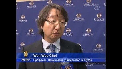 „най - висшата духовност - - Shen Yun в Бусан 
