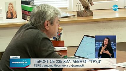 Новините на NOVA (07.12.2021 - късна емисия)
