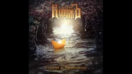 Гран Куражъ - Герои
