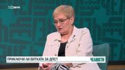 „Челюсти”: Приключи ли битката за ДПС