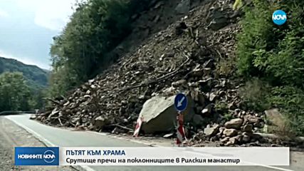 Новините на NOVA (17.08.2018 - централна емисия)