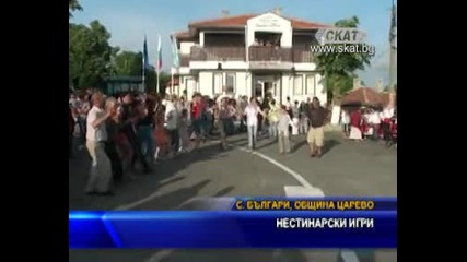 Нестинари