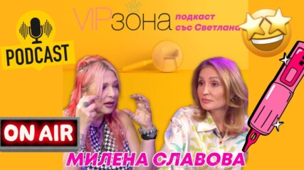 Милена Славова: По-шарена съм, за да ме забелязва Господ💥🥰