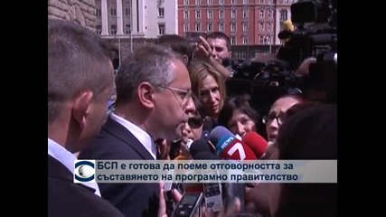 Борисов: Коалиция между БСП, ДПС и "Атака" е по-лошо дори от Тройната коалиция