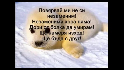 Спомени! 