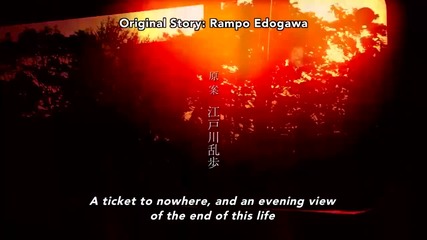 Ranpo Kitan Game of Laplace Opening
