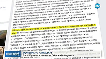 Папата за визитата у нас: Останах много доволен, вие сте здрав народ