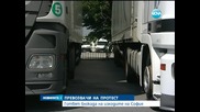 Превозвачи блокират изходите на София в петък - Новините на Нова