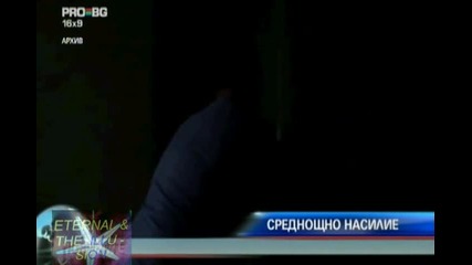 Среднощно насилие, 14 ноември 2010, Pro Bg Новини 