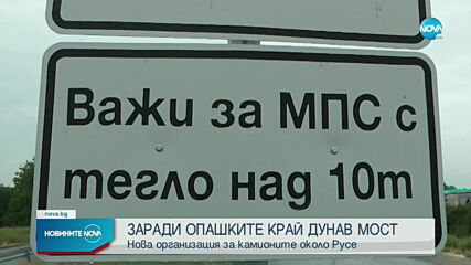 Отново километрични колони от тирове на „Дунав мост”