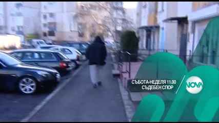 В „Съдебен спор” на 27 и 28 февруари очаквайте