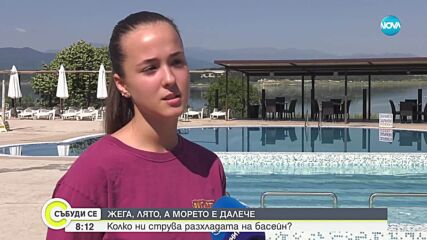 Басейнът – евтина алтернатива на морския плаж